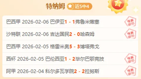 厄瓜甲新赛季首胜预测：专家质合分析前区十码推荐